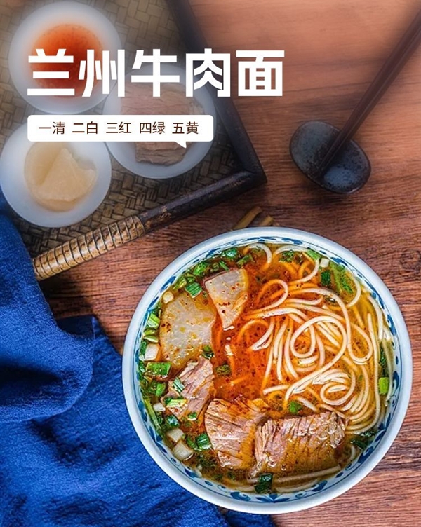 5分钟享美食！爱敦兰州牛肉面（带肉）大促：券后5.9元/袋