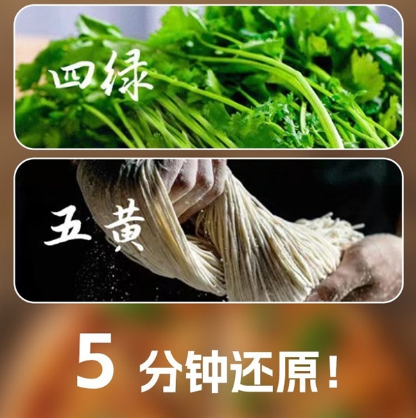 5分钟享美食！爱敦兰州牛肉面（带肉）大促：券后5.9元/袋