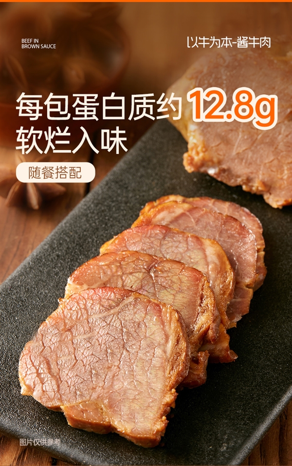 开袋即食 口口香：以牛为本卤酱牛肉24.9元50gx4包大促