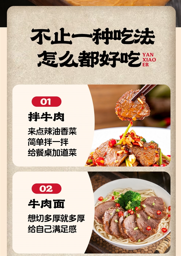 开袋即食大口吃肉：紫燕百味鸡酱卤牛肉3两19.8元