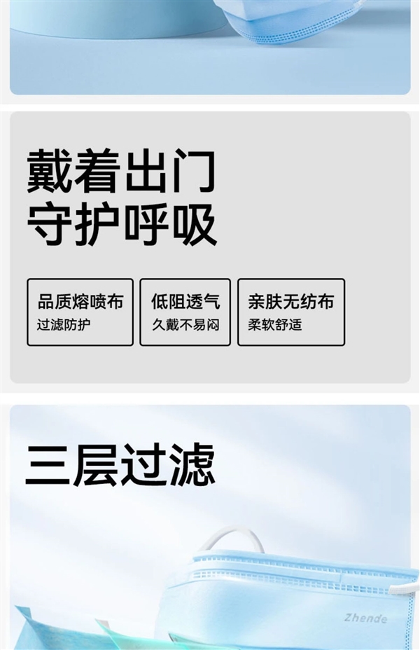 一片不到一毛钱！振德医用外科口罩官促：100只到手9.85元