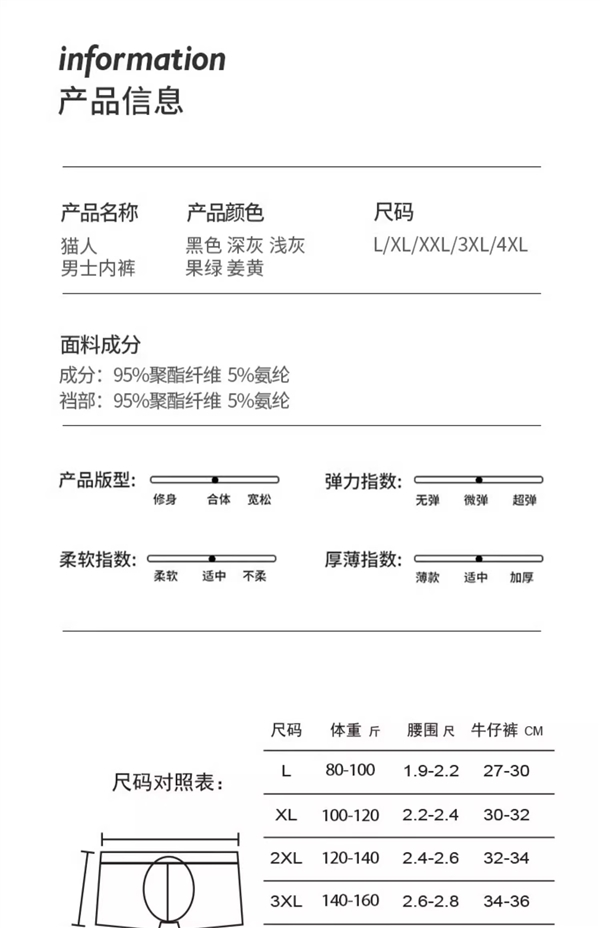 亲肤裸感透气：猫人透气男士内裤3条到手19.9元