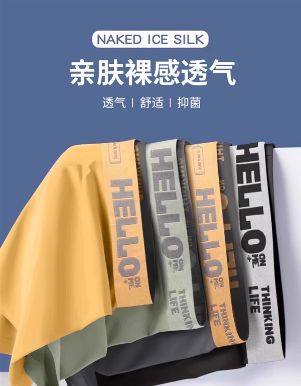 亲肤裸感透气：猫人透气男士内裤3条到手19.9元