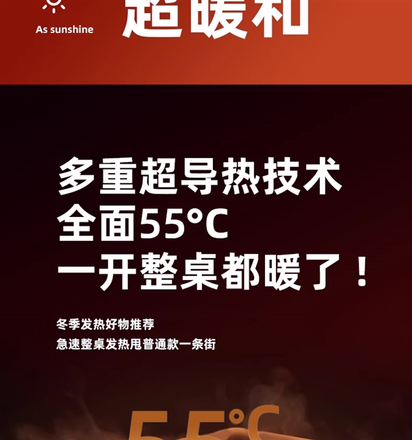 整个桌面都暖和了：域邻超大加热鼠标垫22元起（47元券）