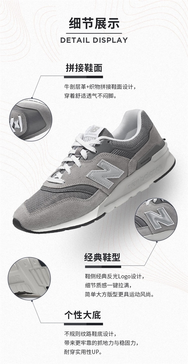 日常799元：NEW BALANCE 997H运动鞋239元官旗抄底