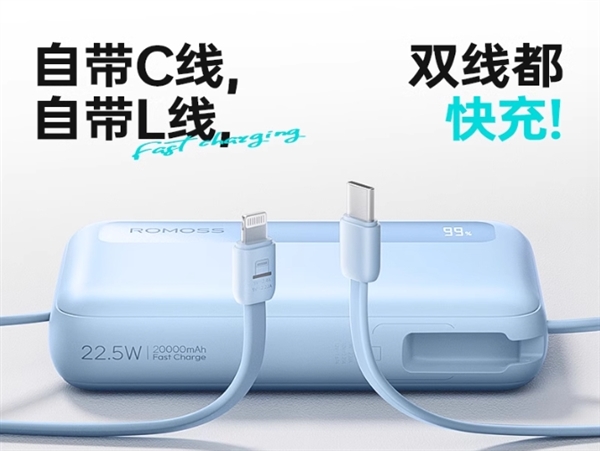 安卓、苹果通吃！罗马仕自带线10000mAh充电宝79元限时抢