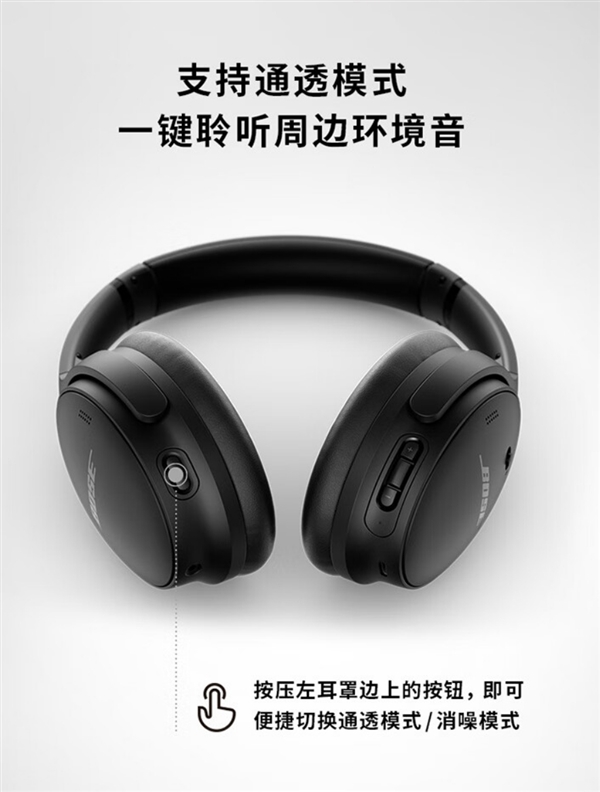 891元到手！Bose QC SE无线降噪耳机新低（日常1299元）