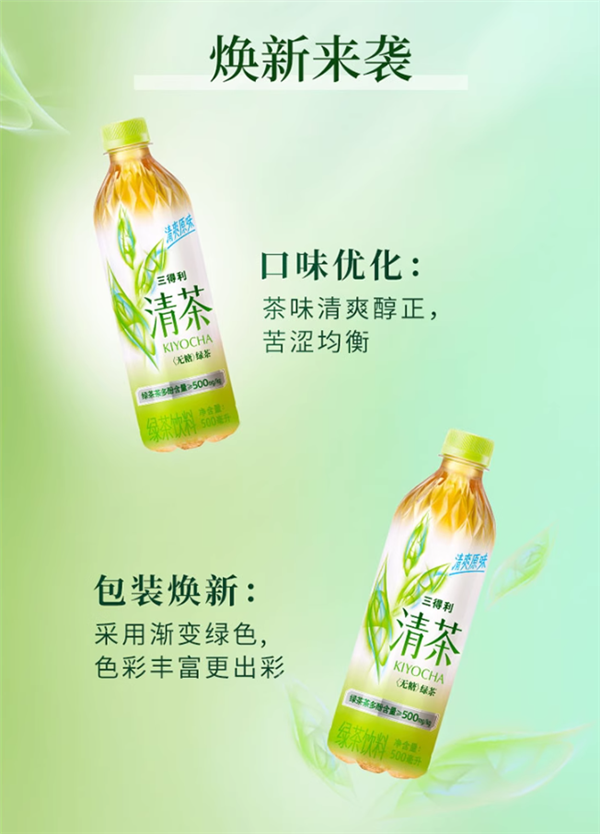 1瓶1.5元抄底：三得利无糖绿茶清茶整箱500ml*15瓶大促