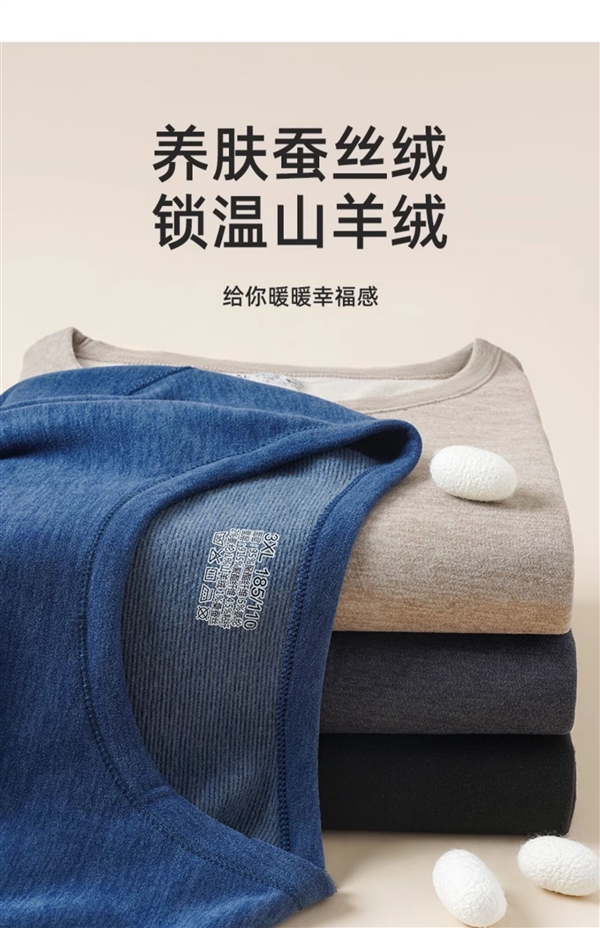 山羊绒+桑蚕丝!新款红豆保暖内衣套装大促:券后39.9元