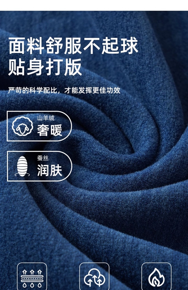 山羊绒+桑蚕丝!新款红豆保暖内衣套装大促:券后39.9元
