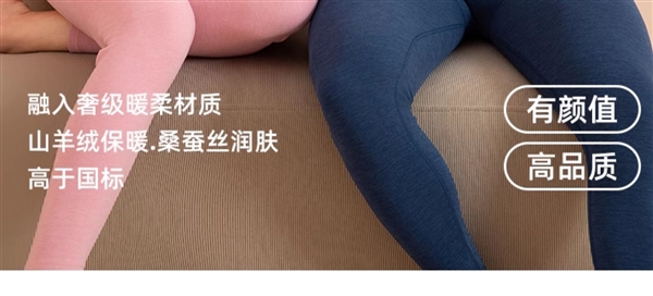 山羊绒+桑蚕丝!新款红豆保暖内衣套装大促:券后39.9元