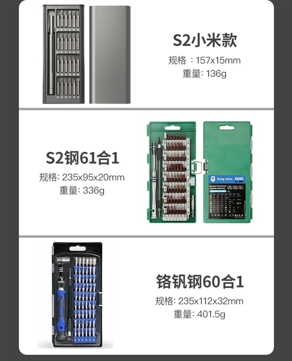 日常维修嘎嘎好用!友福工具32合一螺丝刀套装5.9元到手