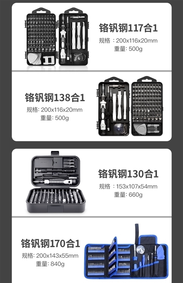 日常维修嘎嘎好用!友福工具32合一螺丝刀套装5.9元到手