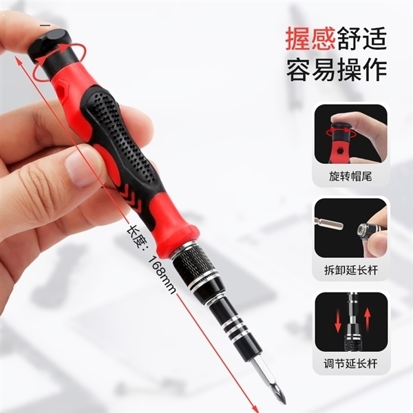 日常维修嘎嘎好用!友福工具32合一螺丝刀套装5.9元到手