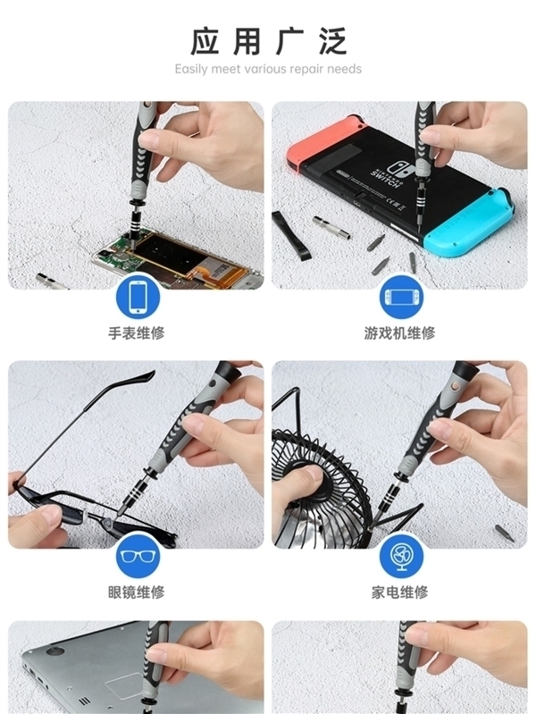 日常维修嘎嘎好用!友福工具32合一螺丝刀套装5.9元到手
