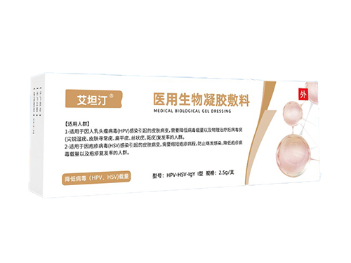 艾坦汀医用生物凝胶敷料有男人用过吗 艾坦汀医用生物凝胶敷料价格