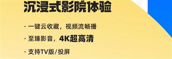 史低！夸克网盘SVIP大促96.8元/年