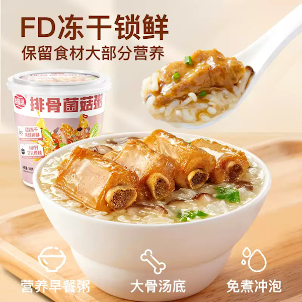 鲜香美味、5分钟泡开就能喝!海福盛冻干粥大促:3块一杯