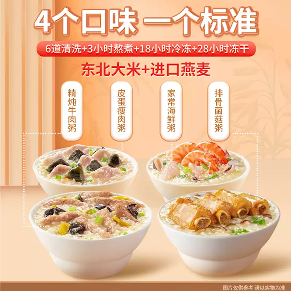 鲜香美味、5分钟泡开就能喝!海福盛冻干粥大促:3块一杯