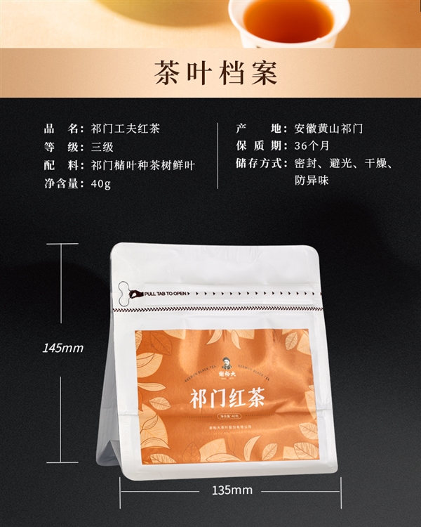 中华老字号：谢裕大祁门红茶40g官方9元大促