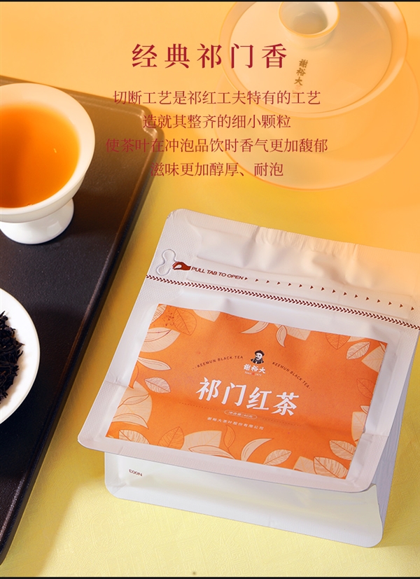 中华老字号：谢裕大祁门红茶40g官方9元大促