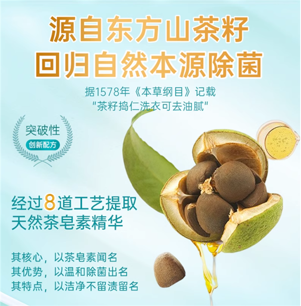 每次仅2毛钱：立白洗衣液30.9元12斤探底大促