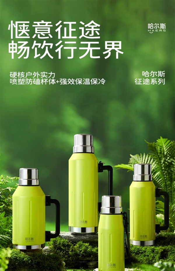 第三天还能喝热水:650ml哈尔斯316不锈钢保温杯35元