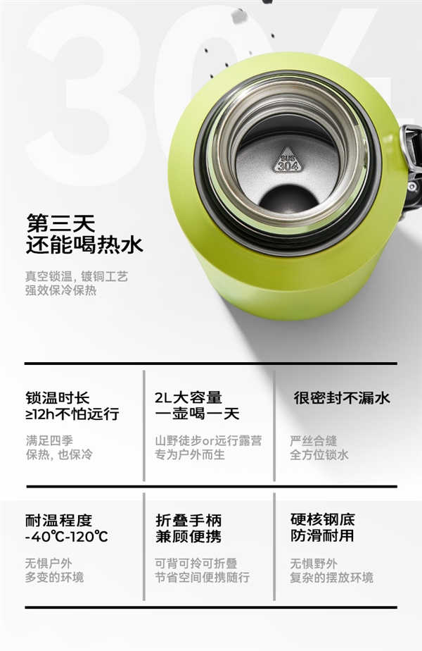 第三天还能喝热水:650ml哈尔斯316不锈钢保温杯35元