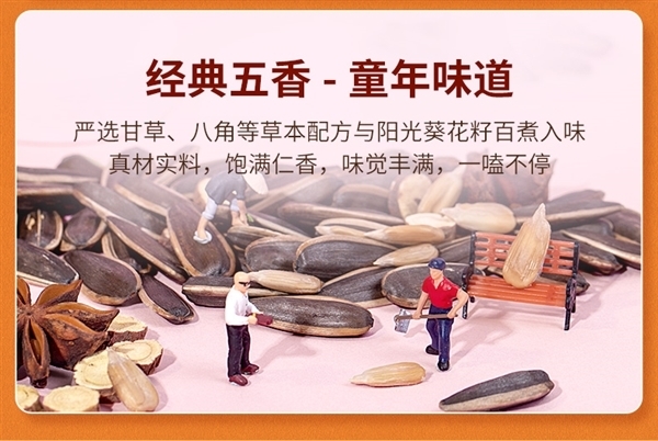 快过年了屯一波!洽洽瓜子官旗8.66元/斤大促:四种口味随便选