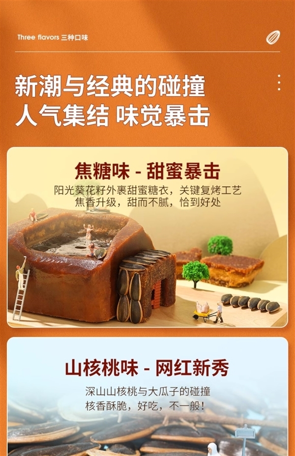 快过年了屯一波!洽洽瓜子官旗8.66元/斤大促:四种口味随便选
