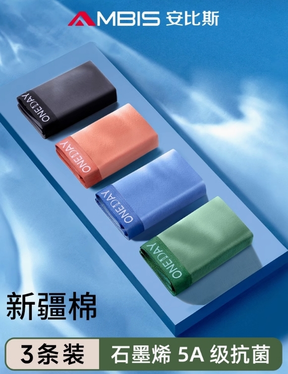 不夹PP！安比斯男士长绒棉抗菌内裤3条：到手29.9元（原价49.9元）