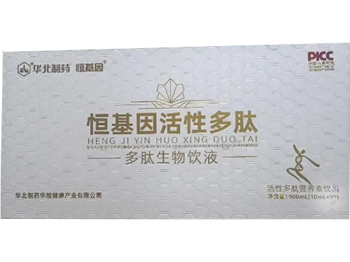 恒基因活性多肽是正规产品吗 恒基因活性多肽不适宜人群