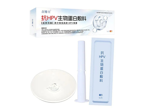 吉博士抗hpv是正规品牌吗 吉博士抗hpv生物蛋白敷料真的有用吗