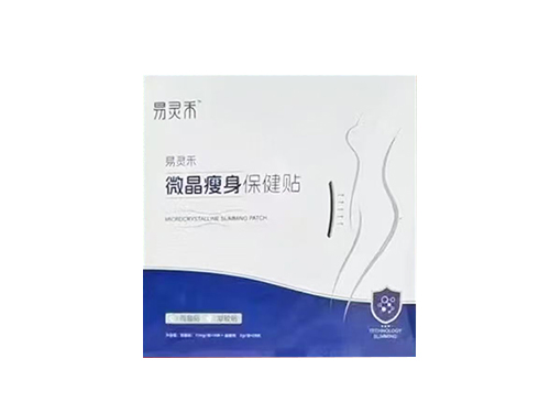 易灵禾瘦身贴是杂牌子吗 易灵禾瘦身贴多少钱一盒