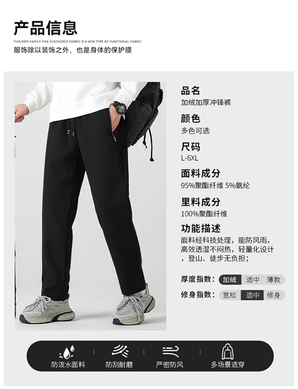 降温狂促 真维斯三合一冲锋外套+加绒加厚冲锋裤：券后99元