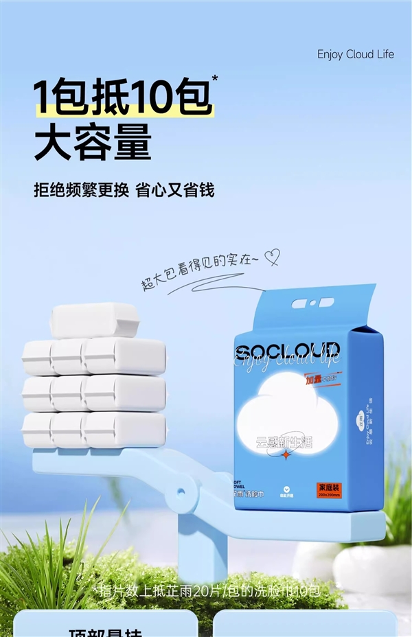 挂墙上更方便：芷雨加大洗脸巾13元200抽狂促