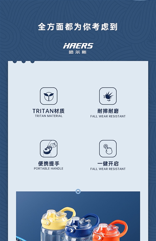 Tritan材质+1L大容量：哈尔斯一键开盖水杯14.9元发车