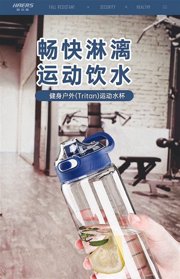 Tritan材质+1L大容量：哈尔斯一键开盖水杯14.9元发车
