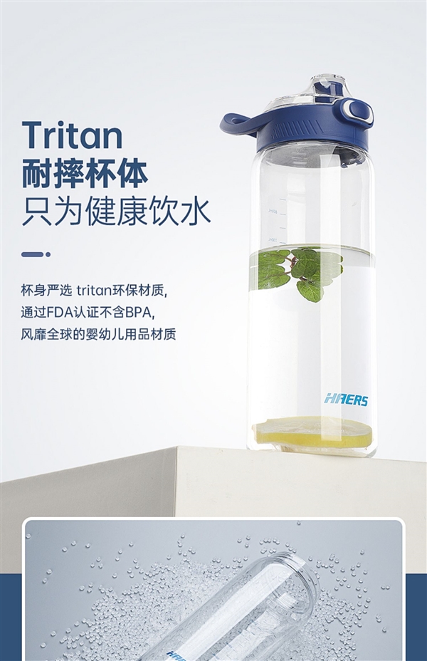 Tritan材质+1L大容量：哈尔斯一键开盖水杯14.9元发车