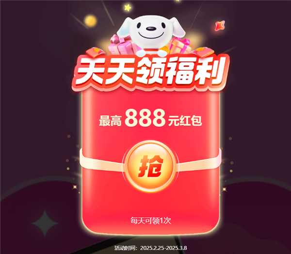 38节换新大促进行时:最高8888元红包 单品补贴至高2000元