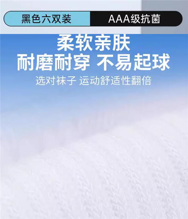 透气舒适 3A级抗菌！李宁纯棉袜子大促：19.9元到手3双