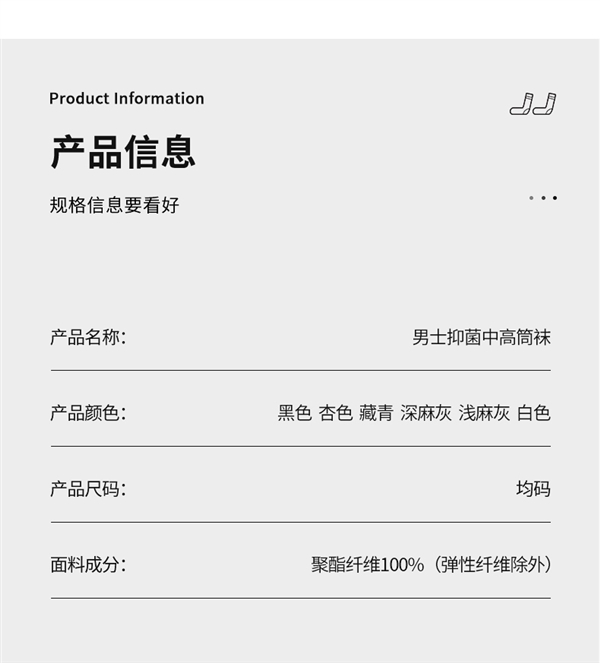抗菌防臭吸汗！花花公子中筒袜5双到手11.8元