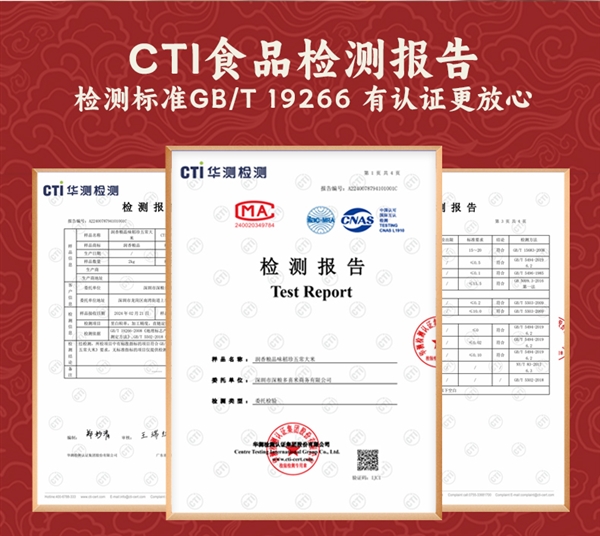 刚需速囤！深粮控股五常大米10斤半价狂促：29.9元