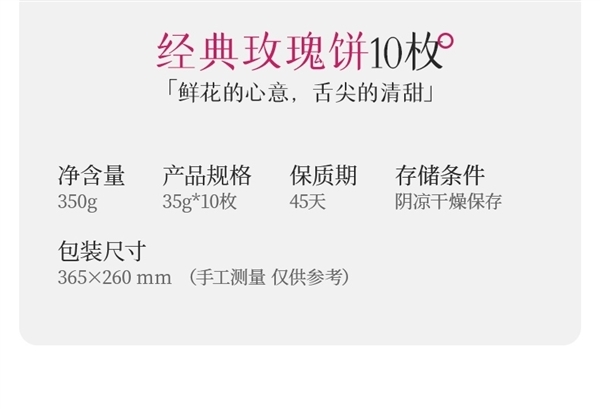 云南特产！嘉华玫瑰鲜花饼久违发车：券后19.9元包邮