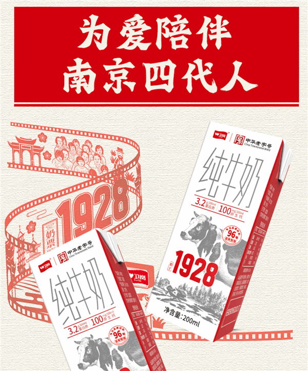 比矿泉水还便宜！中华老字号卫岗纯牛奶大促：1.24元/盒