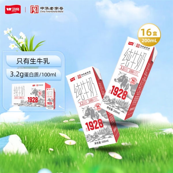 比矿泉水还便宜！中华老字号卫岗纯牛奶大促：1.24元/盒