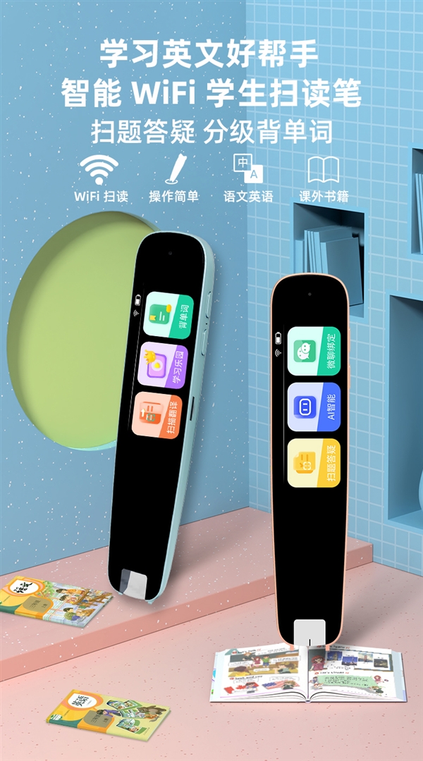 哪里不会扫哪里：万志智能Wi-Fi扫读笔59元发车