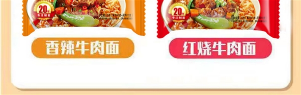 每包仅8毛钱：34年老牌思圆方便面19元24包