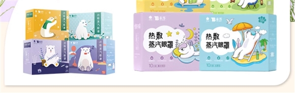 给双眼来次Spa 云南白药泰邦蒸汽眼罩大促:0.57元/片