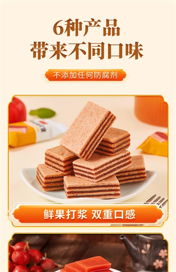 100%鲜果打浆 沂蒙公社山楂零食组合百亿补贴： 19元买2斤